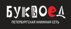 Скидка 30% на все книги издательства Литео - Карабаново